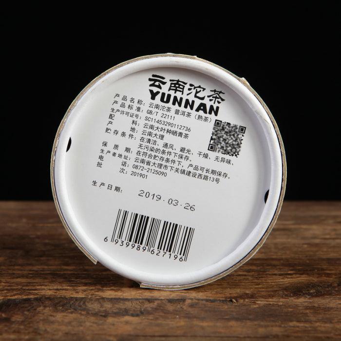 2020 Ripe ‘XiaoFa’ Tuocha Pu Erh Tea (100 gram / 3.5oz) - Shanghai Teas