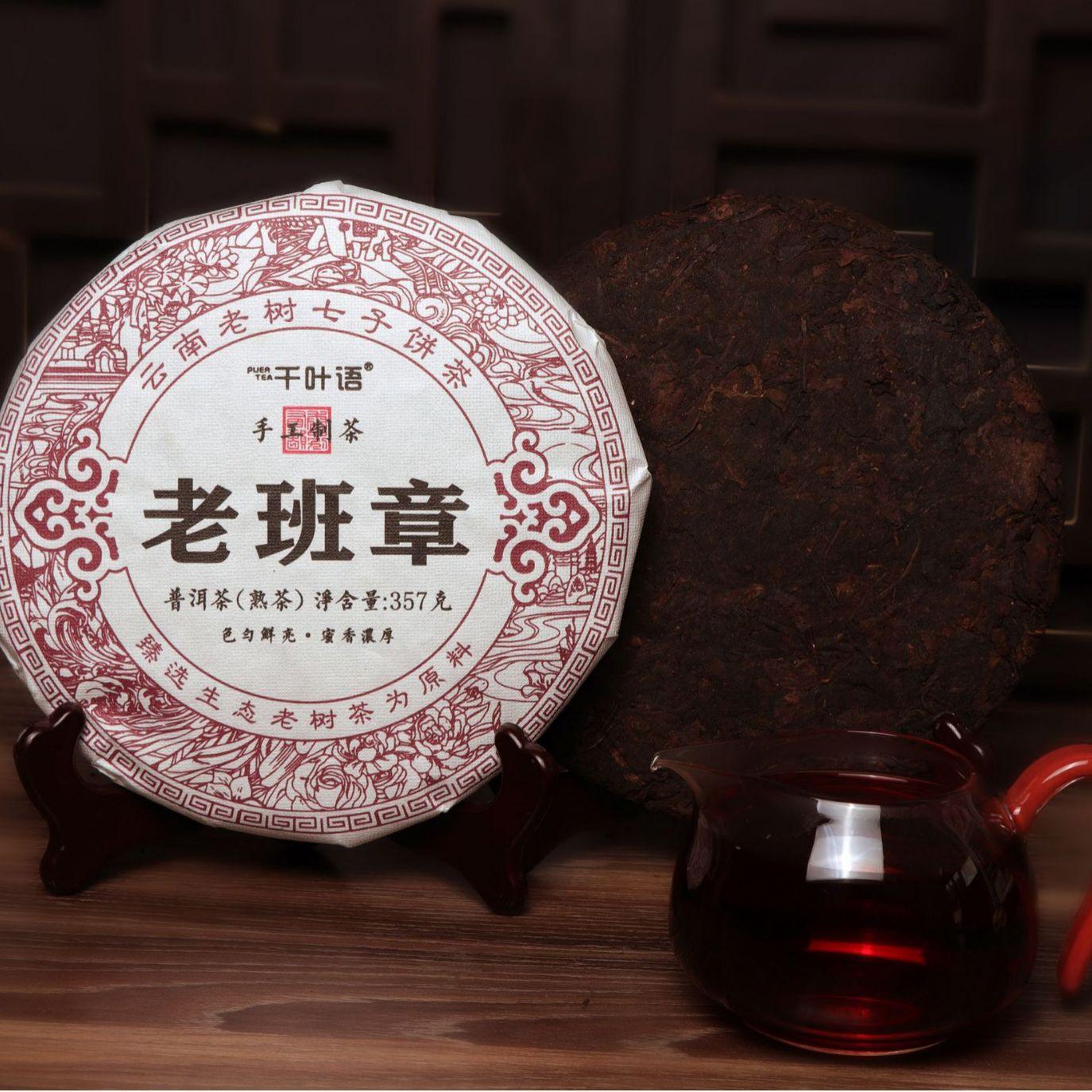 Lao Ban Zhang - Shanghai Teas