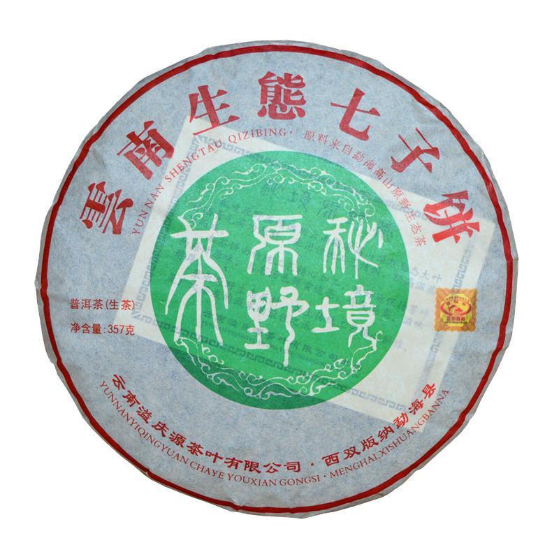 Yi Qing Yuan - Shanghai Teas