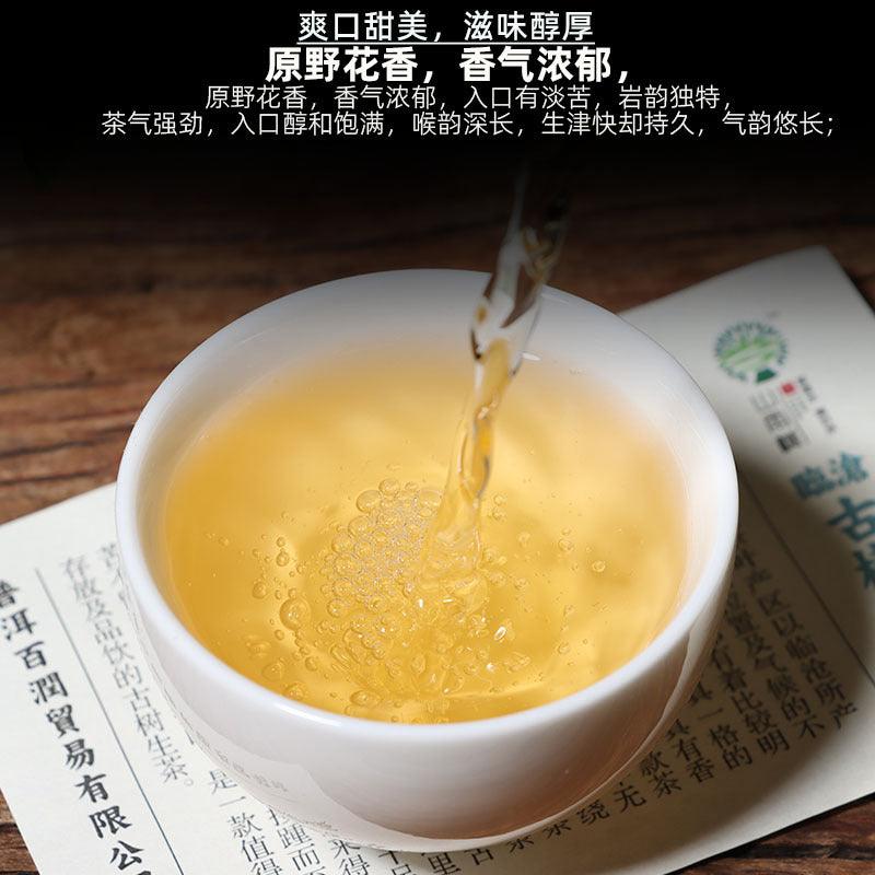 Yunnan Pu'er Tea Lincang Pu'er Raw Tea Cake 200g - Shanghai Teas