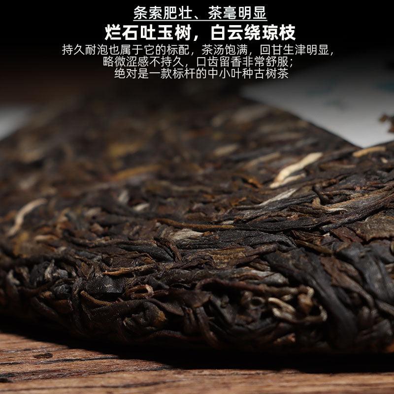 Yunnan Pu'er Tea Lincang Pu'er Raw Tea Cake 200g - Shanghai Teas