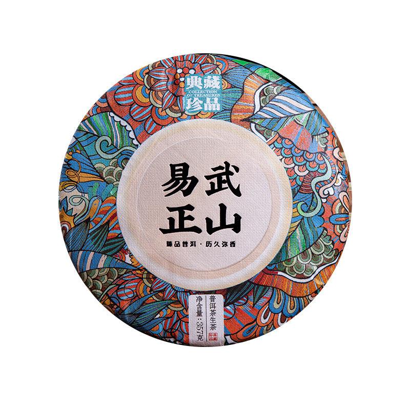 Zheng Mountain Spring Menghai Tea Cake 357g - Shanghai Teas