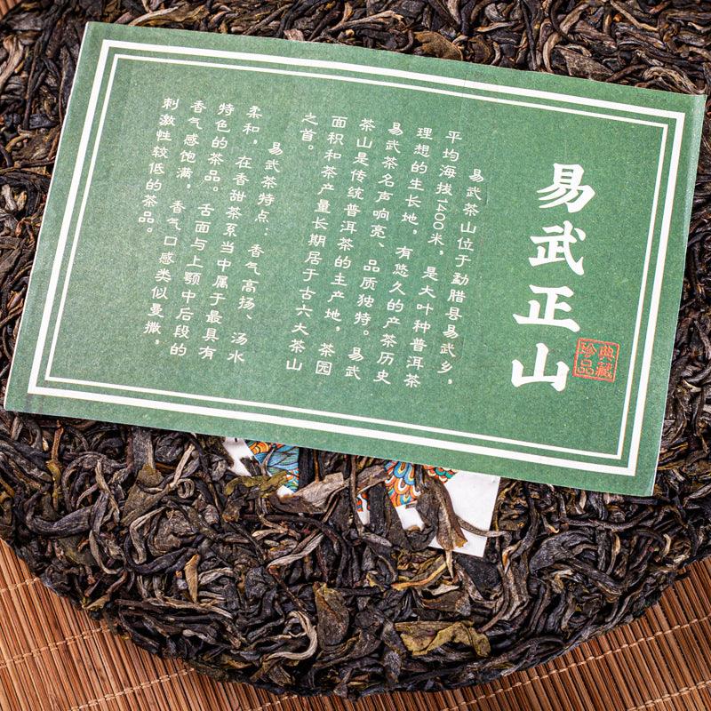 Zheng Mountain Spring Menghai Tea Cake 357g - Shanghai Teas