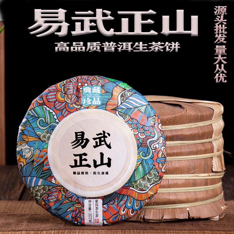 Zheng Mountain Spring Menghai Tea Cake 357g - Shanghai Teas