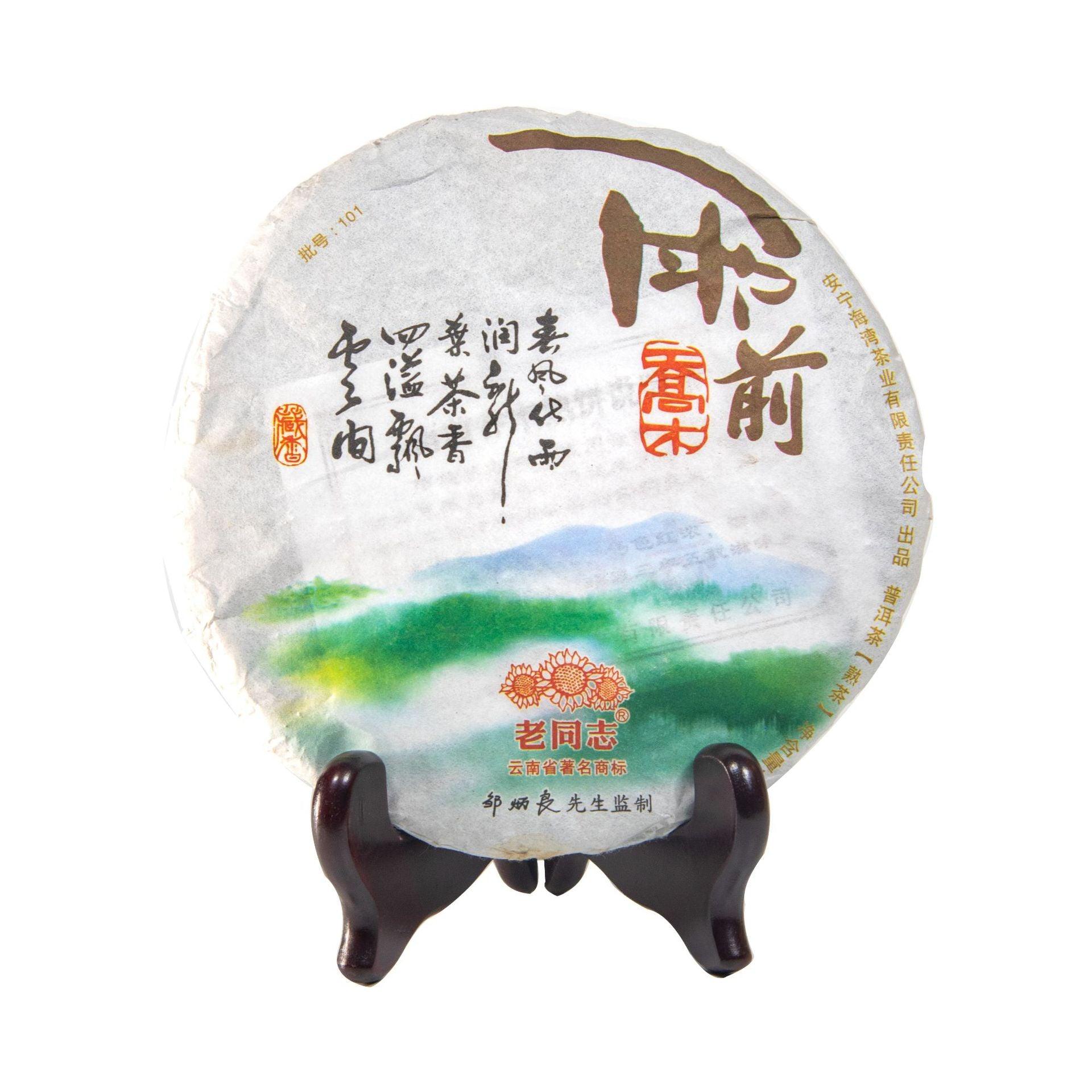 2010 Rainfall Season Qiaomu Pu'er Tea Mature Tea Cake 357g