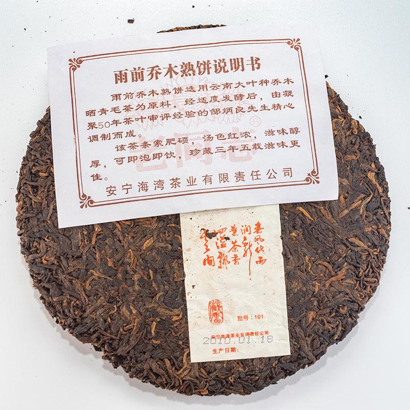 2010 Rainfall Season Qiaomu Pu'er Tea Mature Tea Cake 357g