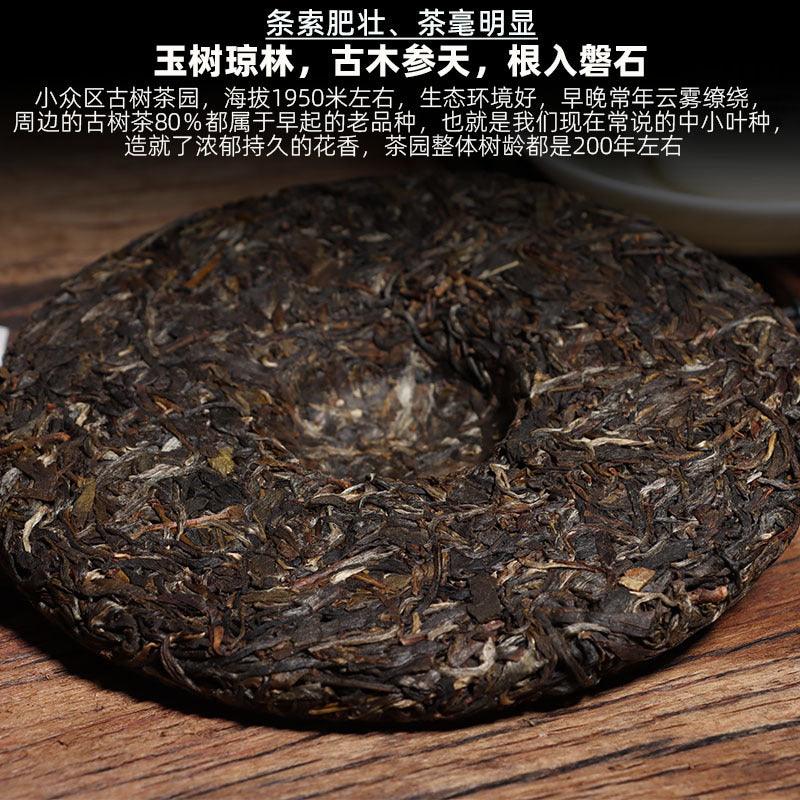 Yunnan Pu'er Tea Lincang Pu'er Raw Tea Cake 200g