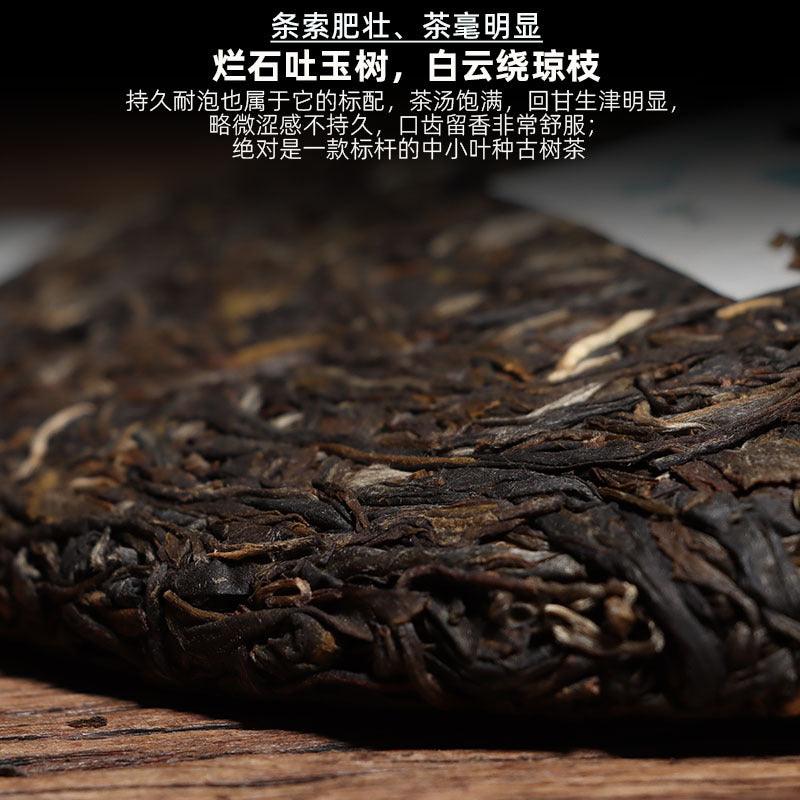 Yunnan Pu'er Tea Lincang Pu'er Raw Tea Cake 200g