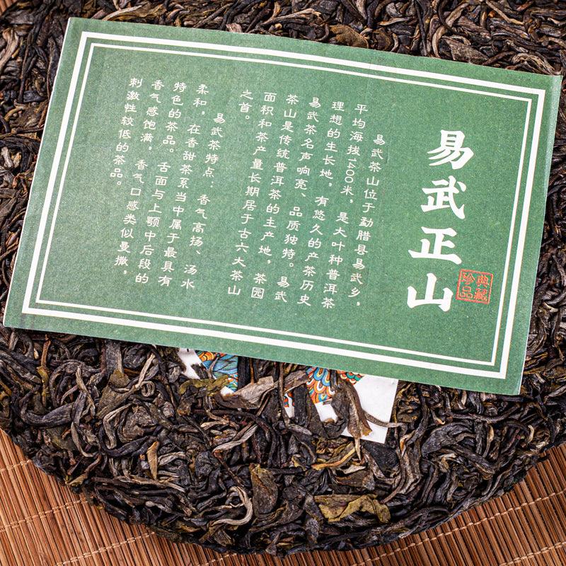 Zheng Mountain Spring Menghai Tea Cake 357g