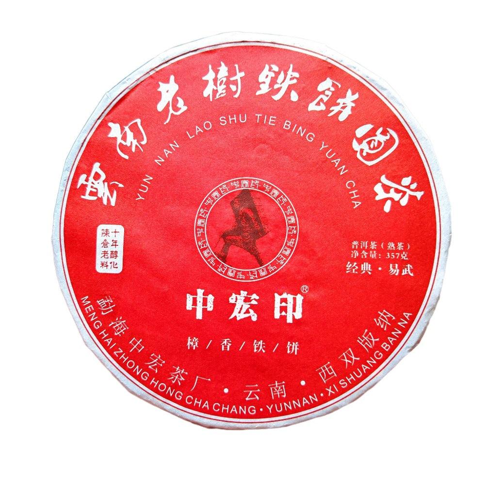 Menghai Lao Shu Tie Bing Yuan Pu'er Tea 357g